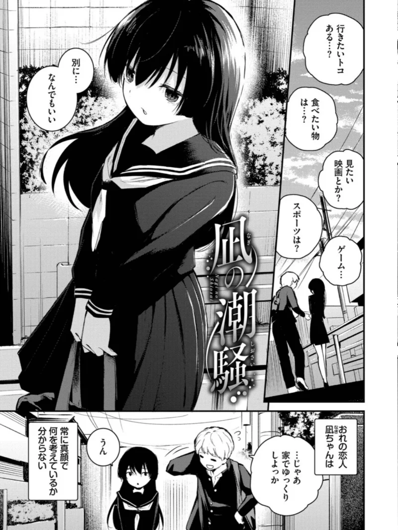 息が触れる距離で【デジタル特装版】（はつやすみ） のサンプル画像26