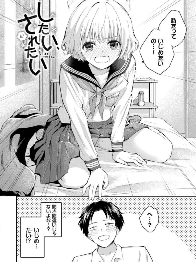 息が触れる距離で【デジタル特装版】（はつやすみ） のサンプル画像27