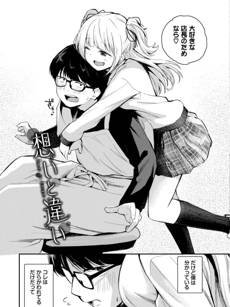 息が触れる距離で【デジタル特装版】（はつやすみ） のサンプル画像28