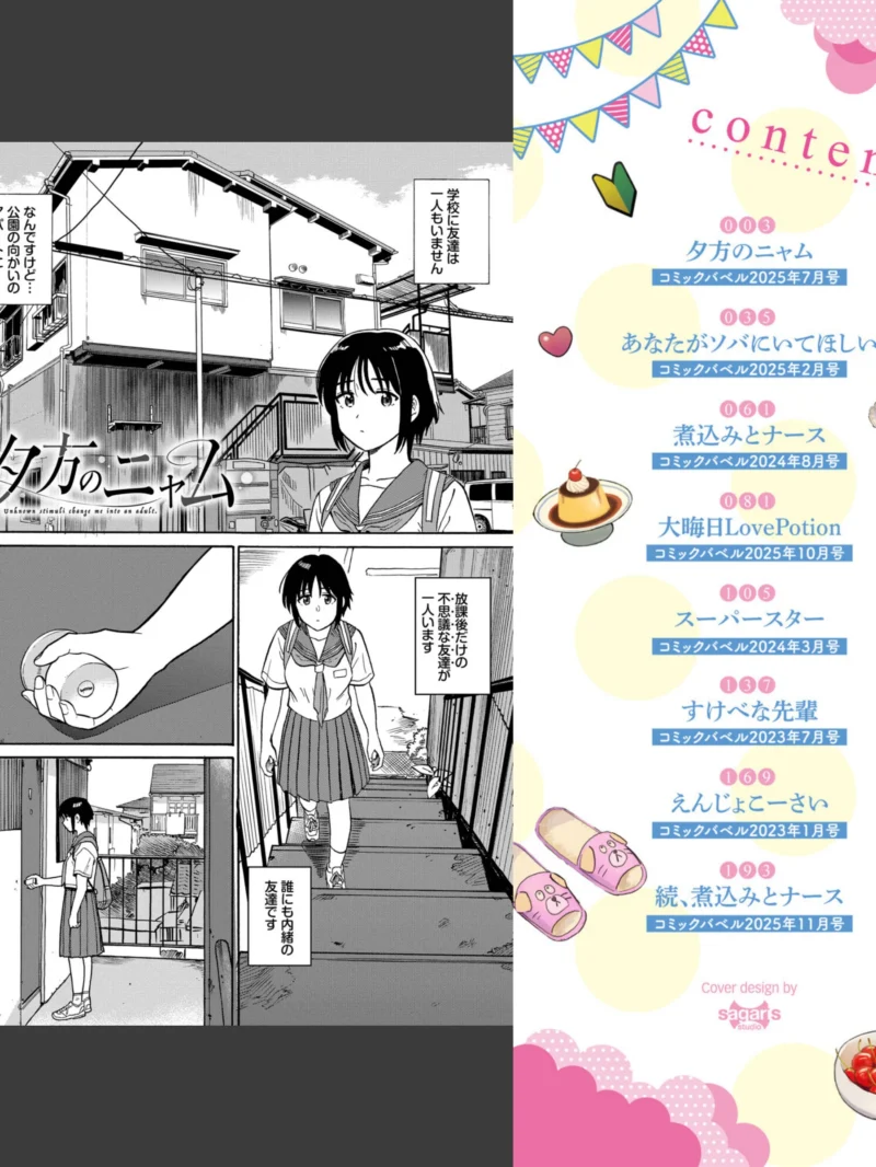 部屋とワイセツと私【デジタル特装版】（鉢本） のサンプル画像2