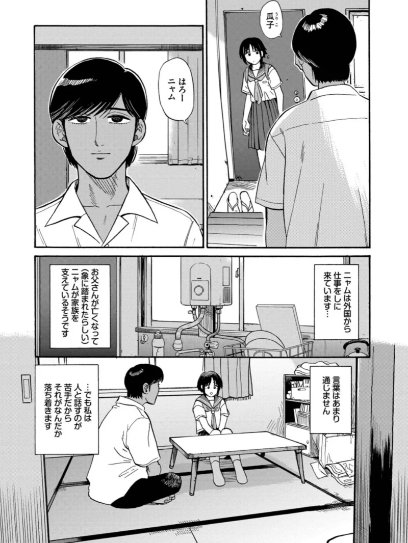 部屋とワイセツと私【デジタル特装版】（鉢本） のサンプル画像3