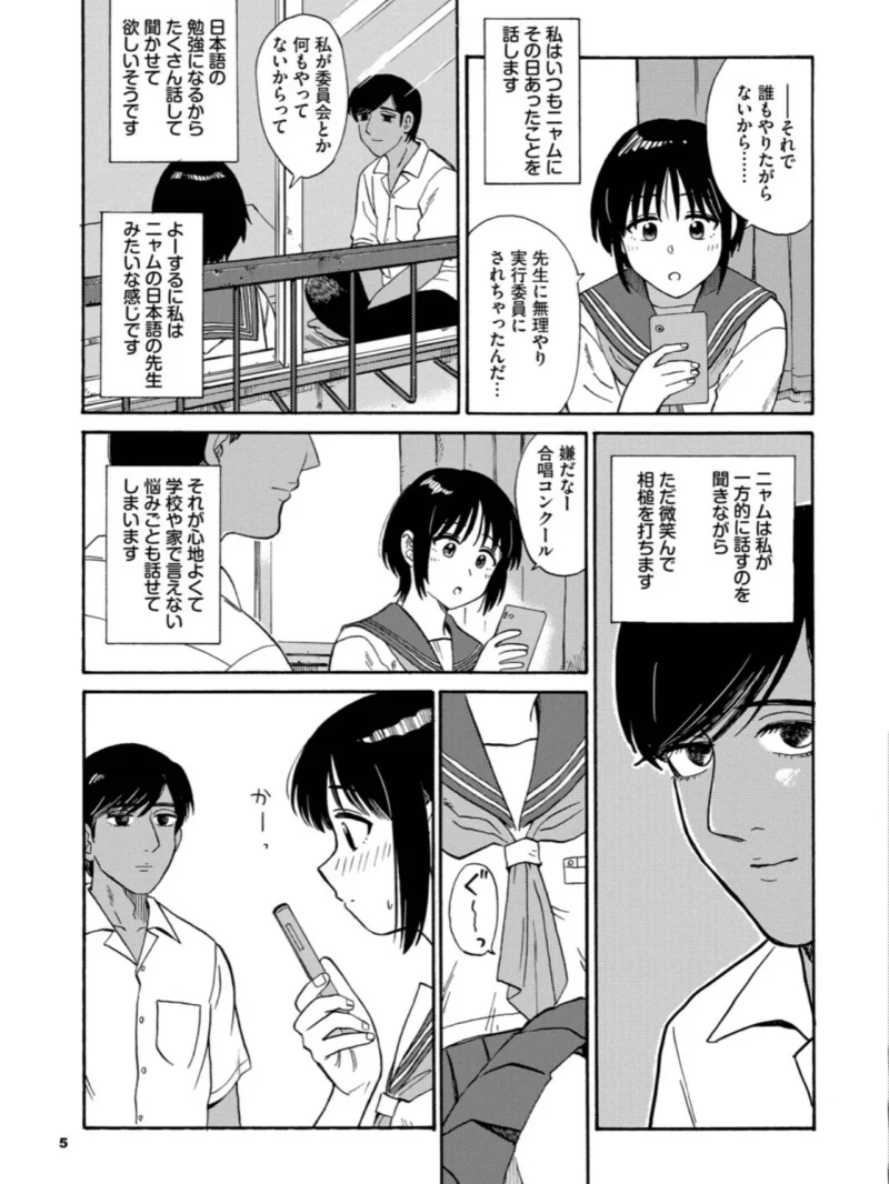 部屋とワイセツと私【デジタル特装版】（鉢本） のサンプル画像4