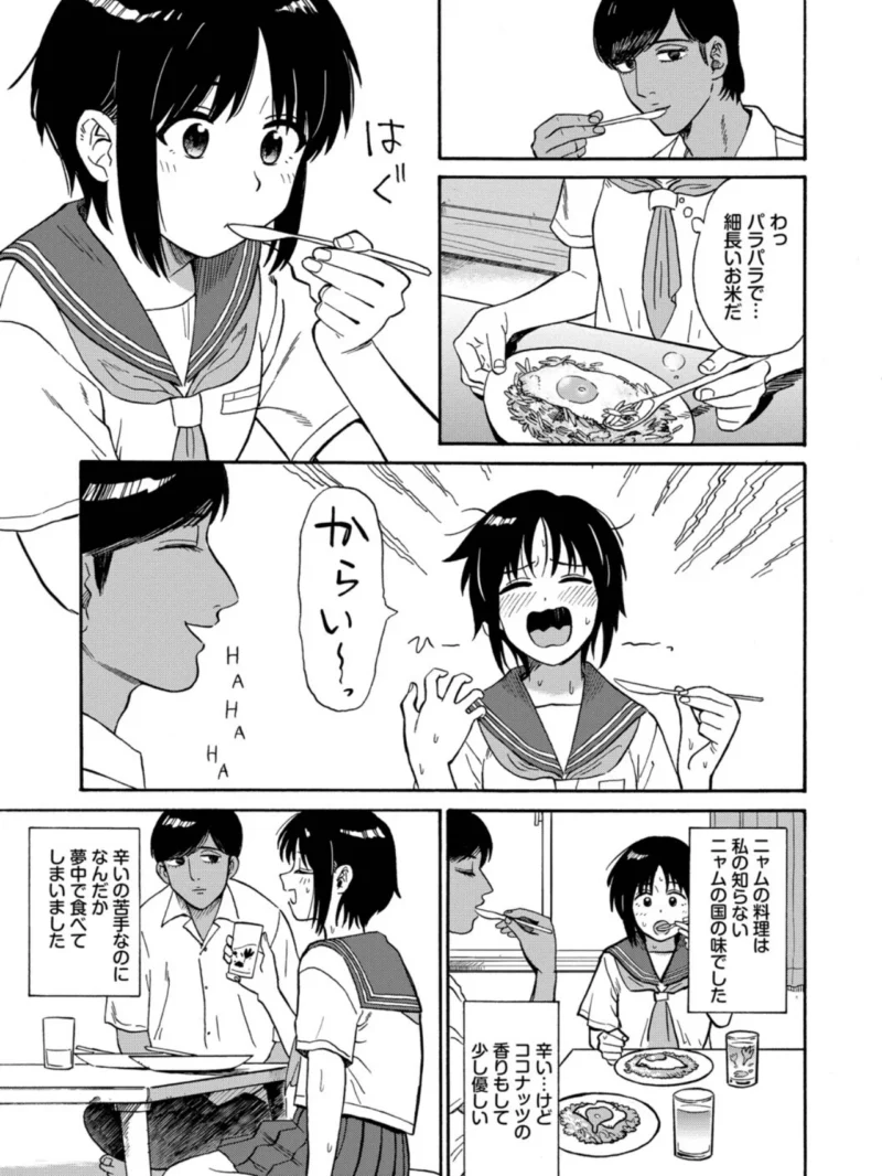 部屋とワイセツと私【デジタル特装版】（鉢本） のサンプル画像6