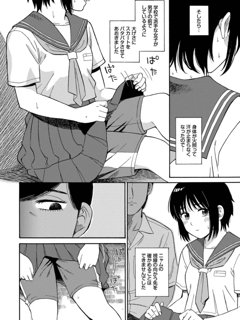 部屋とワイセツと私【デジタル特装版】（鉢本） のサンプル画像7