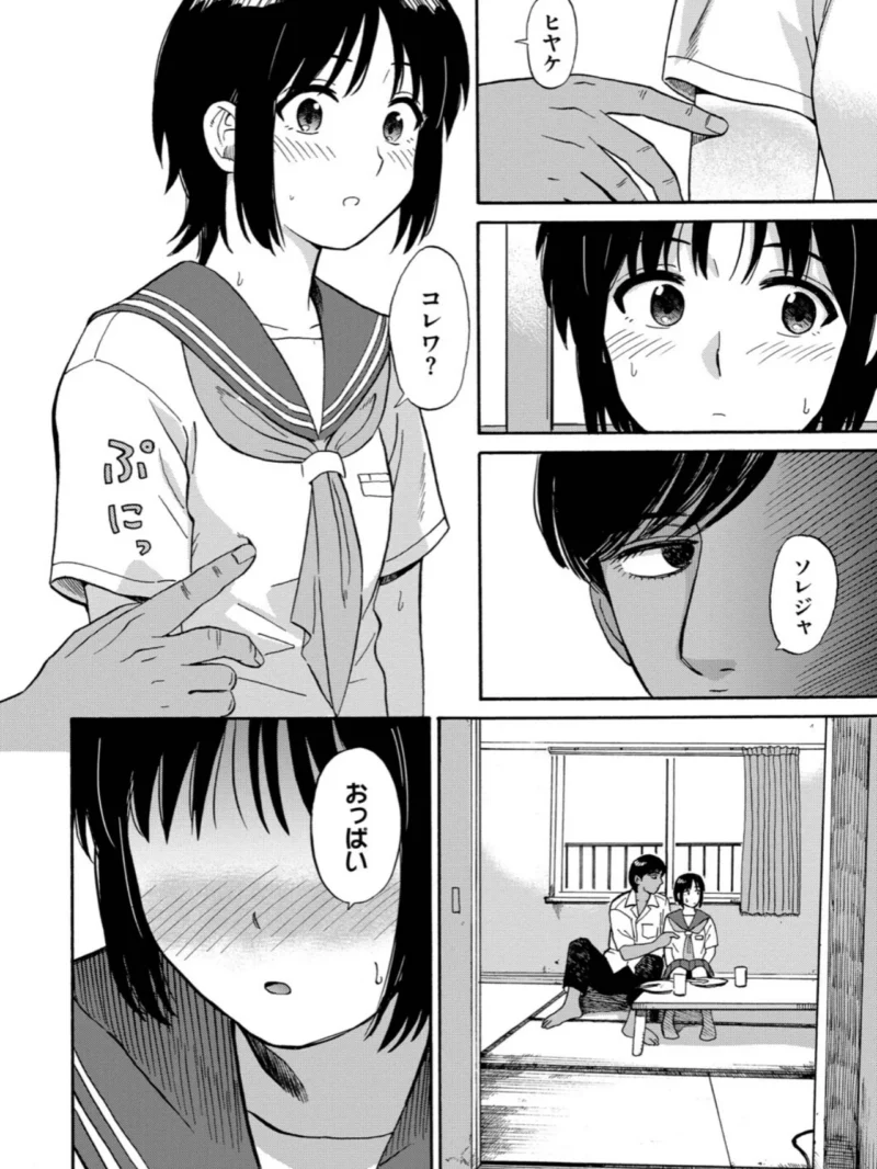部屋とワイセツと私【デジタル特装版】（鉢本） のサンプル画像9