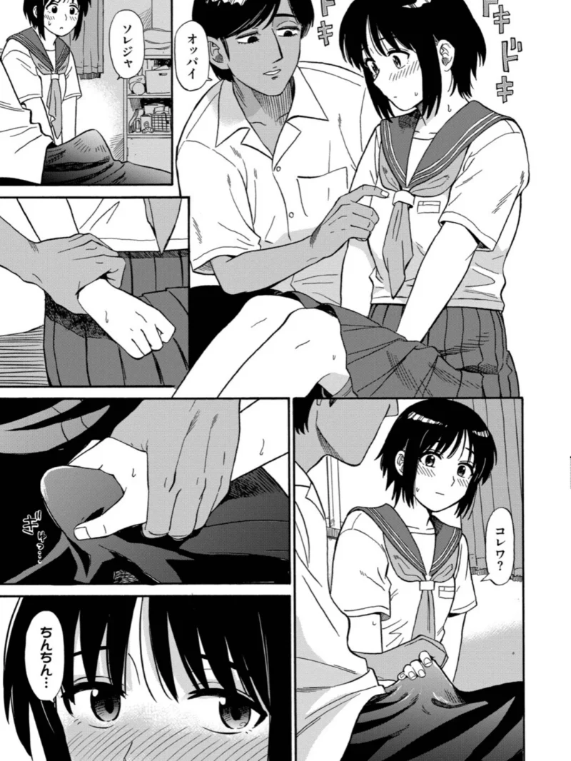 部屋とワイセツと私【デジタル特装版】（鉢本） のサンプル画像10