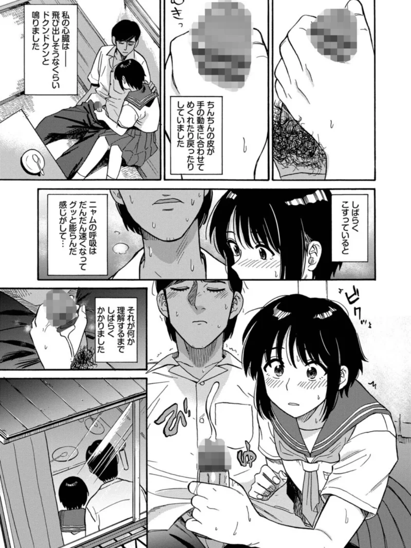 部屋とワイセツと私【デジタル特装版】（鉢本） のサンプル画像12