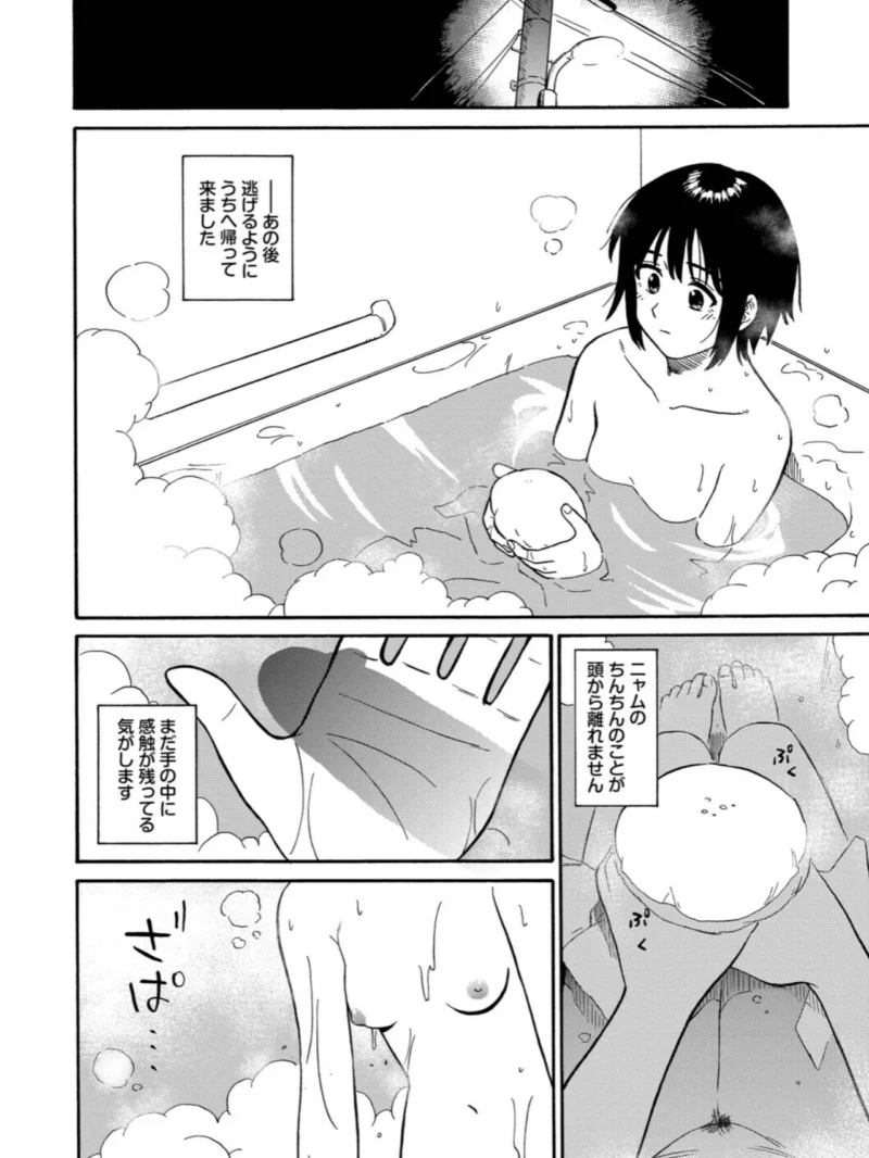 部屋とワイセツと私【デジタル特装版】（鉢本） のサンプル画像13