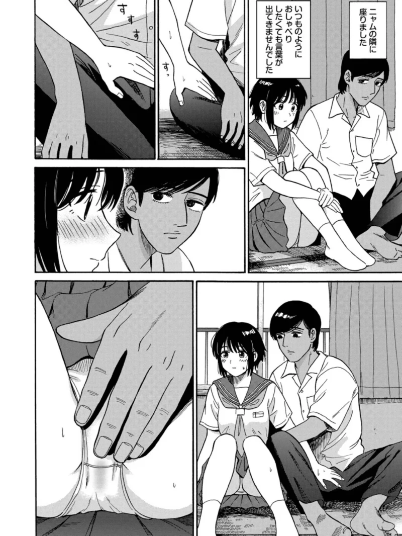 部屋とワイセツと私【デジタル特装版】（鉢本） のサンプル画像15
