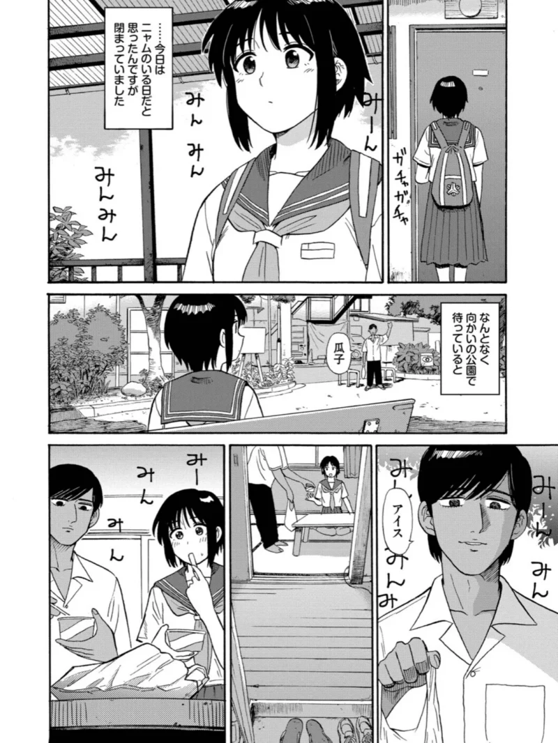 部屋とワイセツと私【デジタル特装版】（鉢本） のサンプル画像21