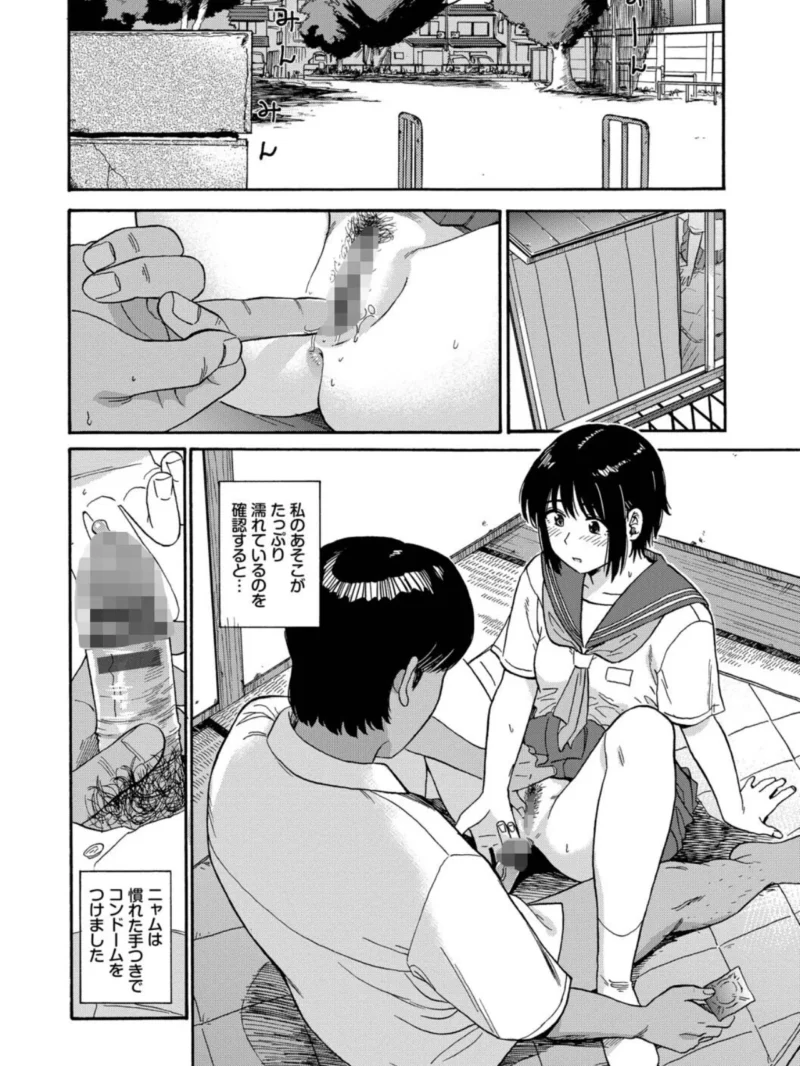 部屋とワイセツと私【デジタル特装版】（鉢本） のサンプル画像23