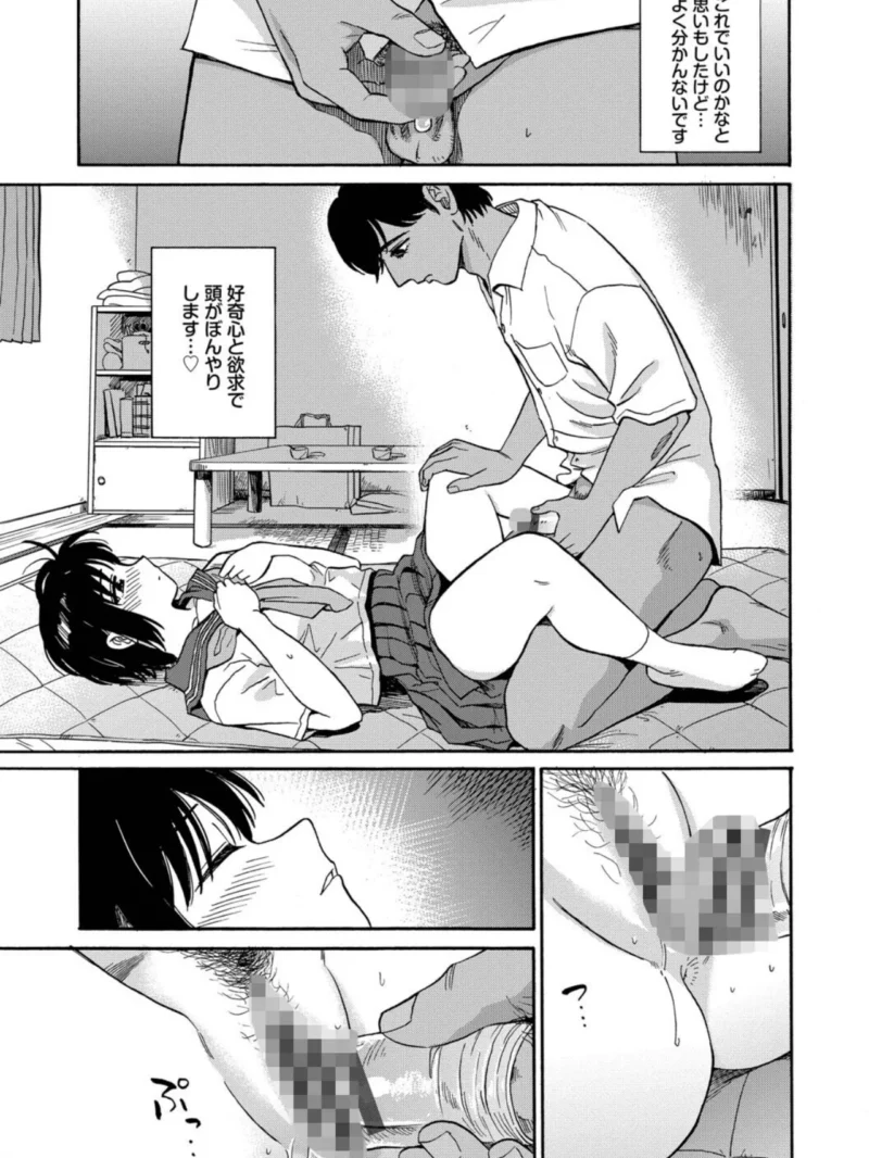 部屋とワイセツと私【デジタル特装版】（鉢本） のサンプル画像24