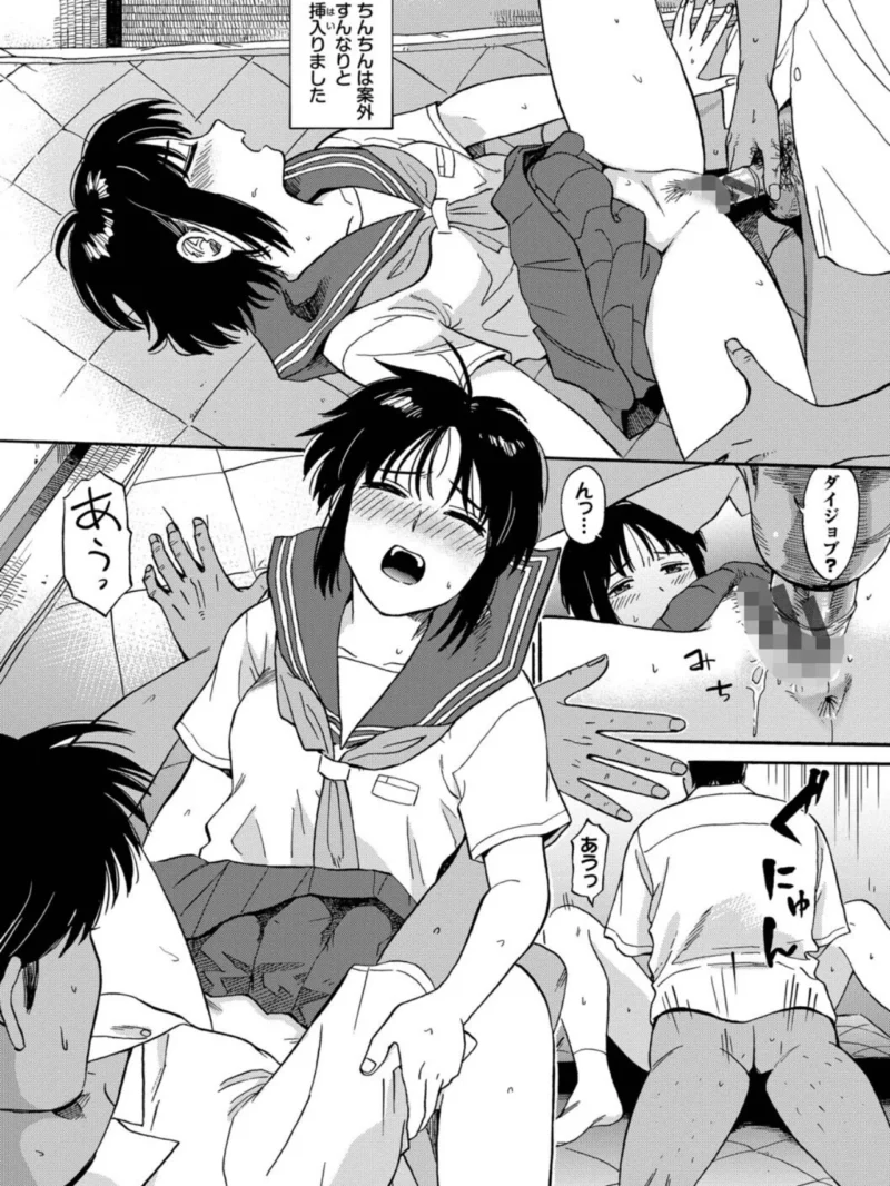 部屋とワイセツと私【デジタル特装版】（鉢本） のサンプル画像25