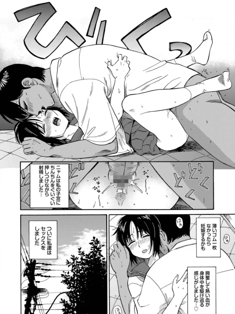 部屋とワイセツと私【デジタル特装版】（鉢本） のサンプル画像27
