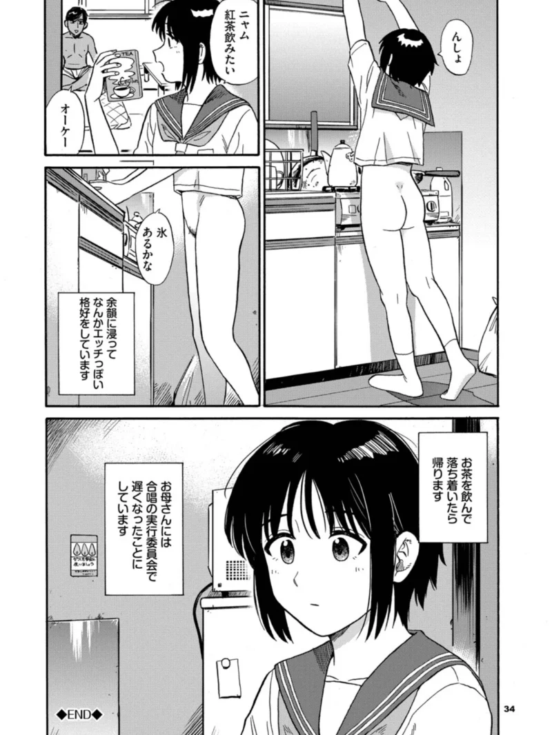 部屋とワイセツと私【デジタル特装版】（鉢本） のサンプル画像33