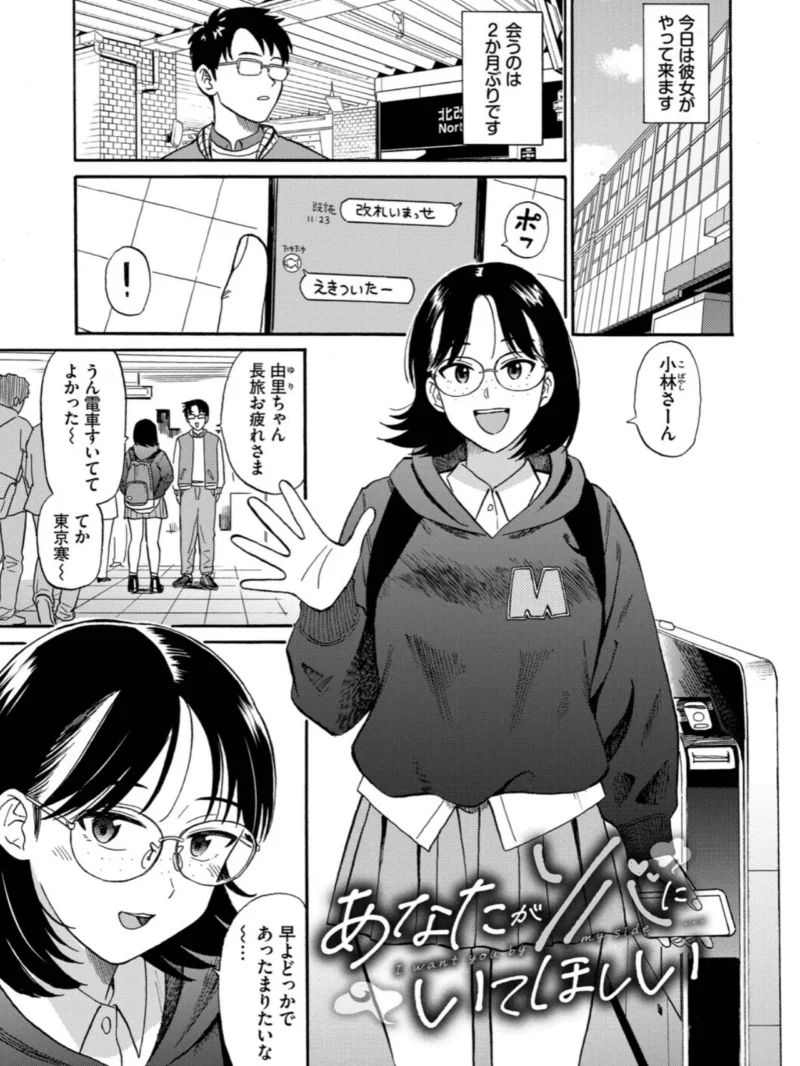 部屋とワイセツと私【デジタル特装版】（鉢本） のサンプル画像34