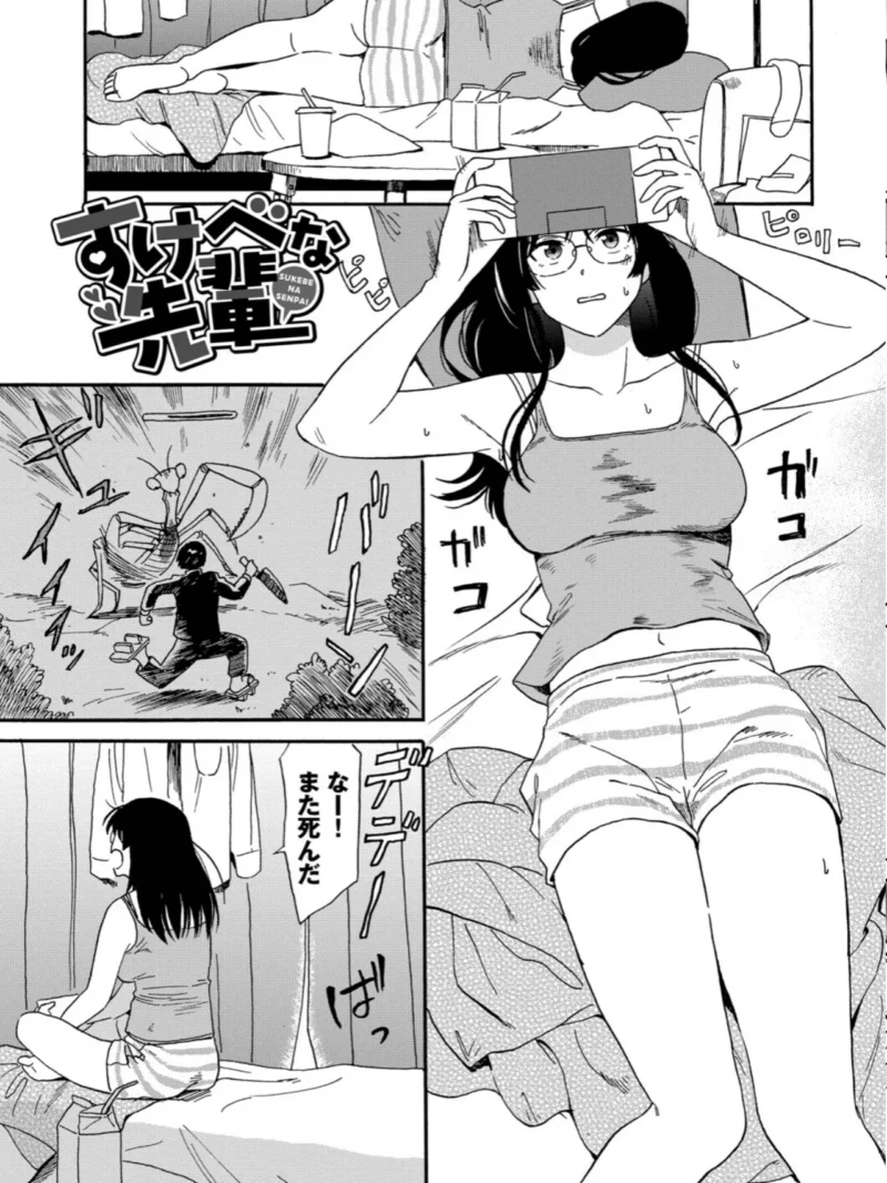 部屋とワイセツと私【デジタル特装版】（鉢本） のサンプル画像38