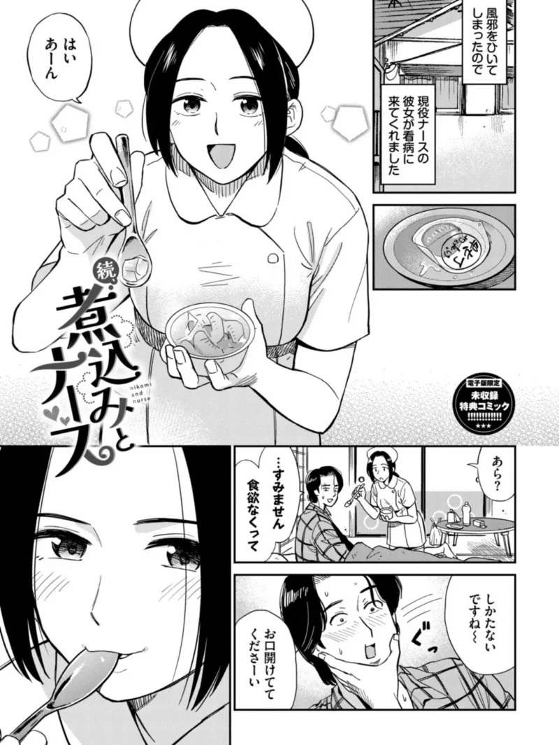 部屋とワイセツと私【デジタル特装版】（鉢本） のサンプル画像40