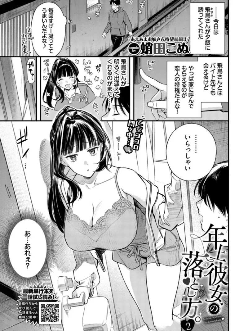 COMIC BAVEL 2026年10月号（しおこんぶ） のサンプル画像4