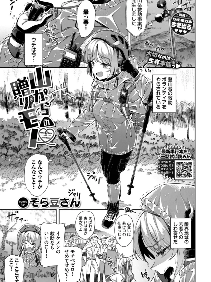 COMIC BAVEL 2026年10月号（しおこんぶ） のサンプル画像6