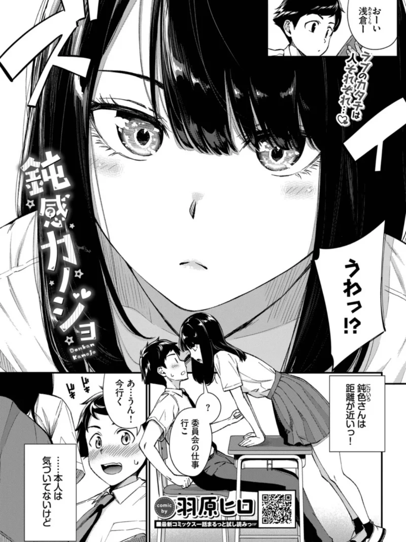 COMIC BAVEL 2026年10月号（しおこんぶ） のサンプル画像8