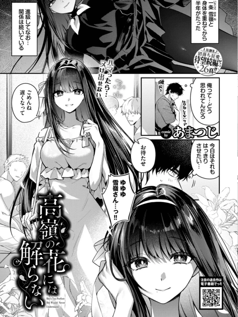 COMIC BAVEL 2026年10月号（しおこんぶ） のサンプル画像10