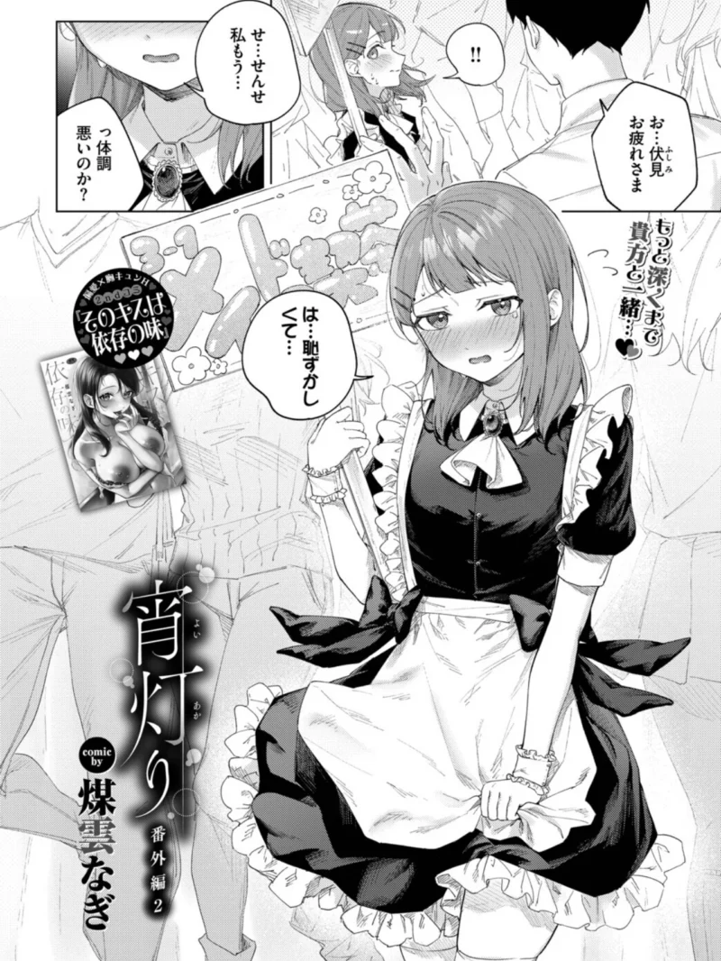 COMIC BAVEL 2026年10月号（しおこんぶ） のサンプル画像11