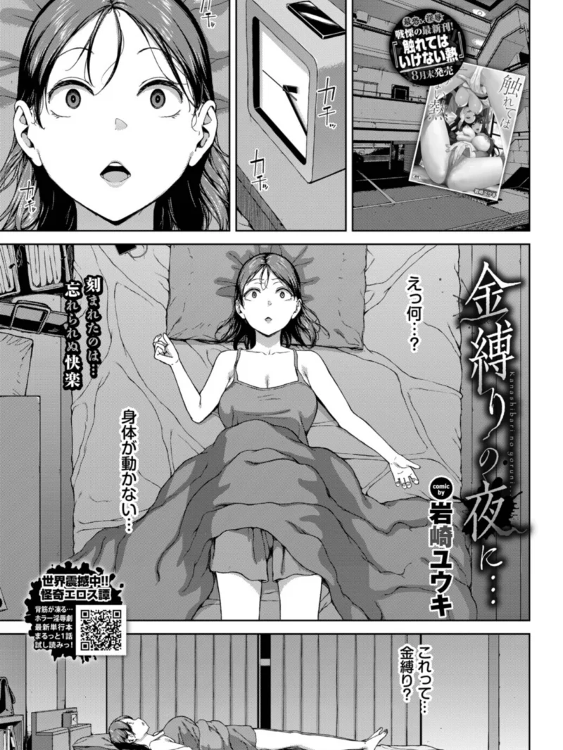 COMIC BAVEL 2026年10月号（しおこんぶ） のサンプル画像12