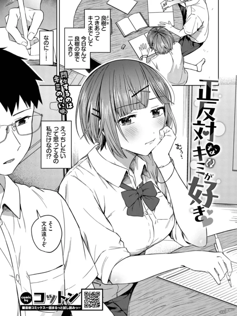COMIC BAVEL 2026年10月号（しおこんぶ） のサンプル画像16