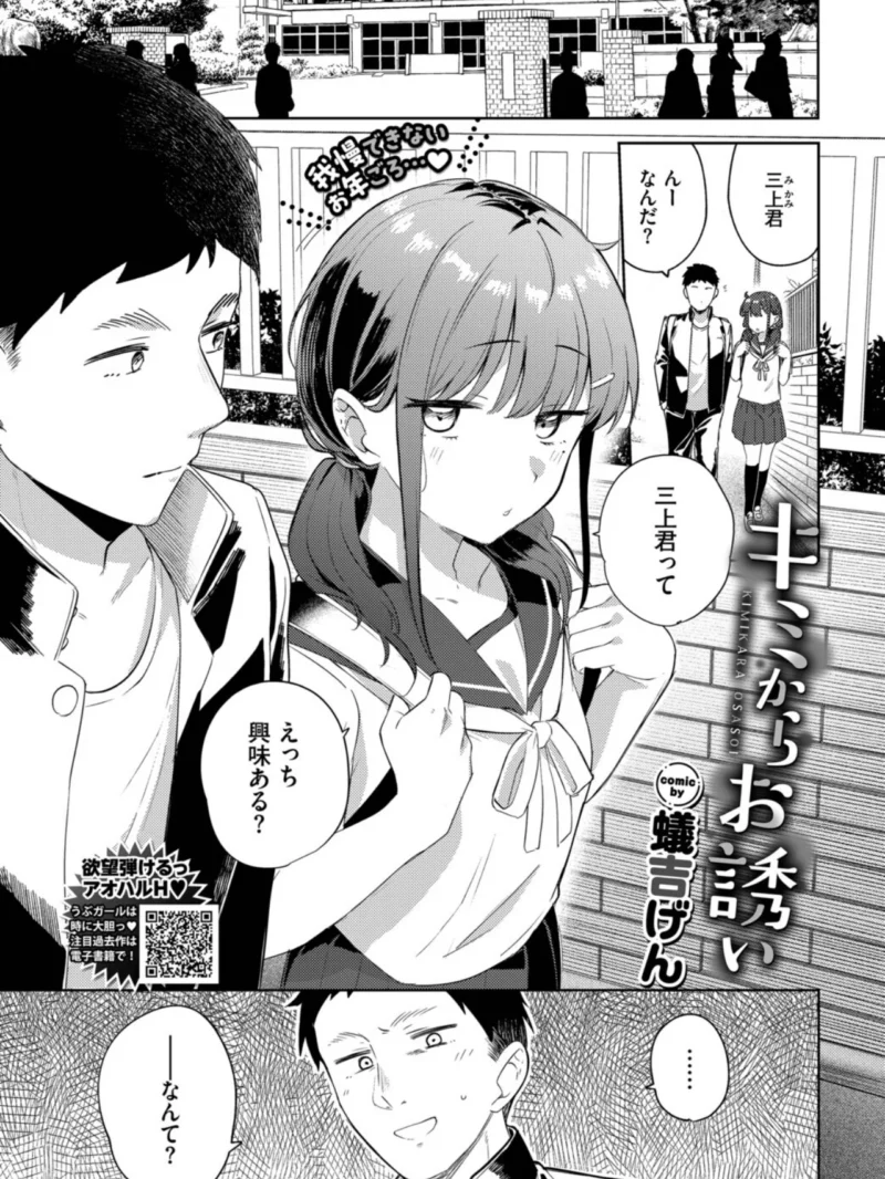 COMIC BAVEL 2026年10月号（しおこんぶ） のサンプル画像17