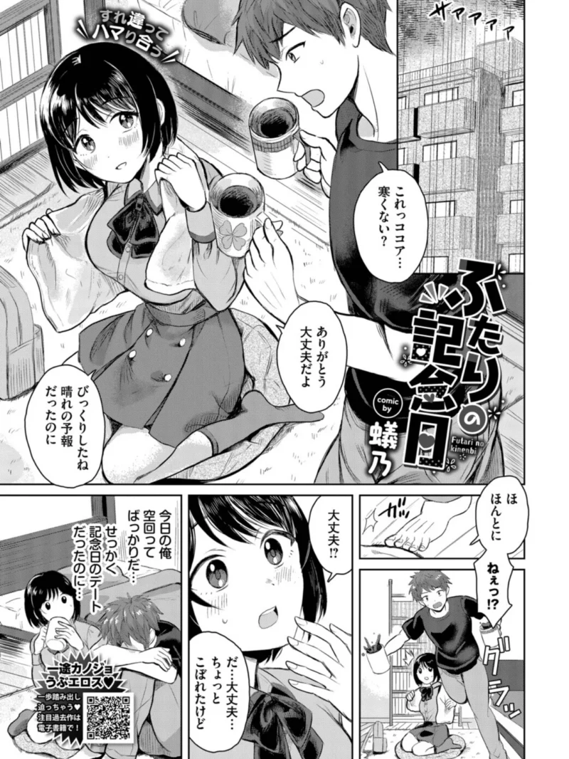 COMIC BAVEL 2026年10月号（しおこんぶ） のサンプル画像20