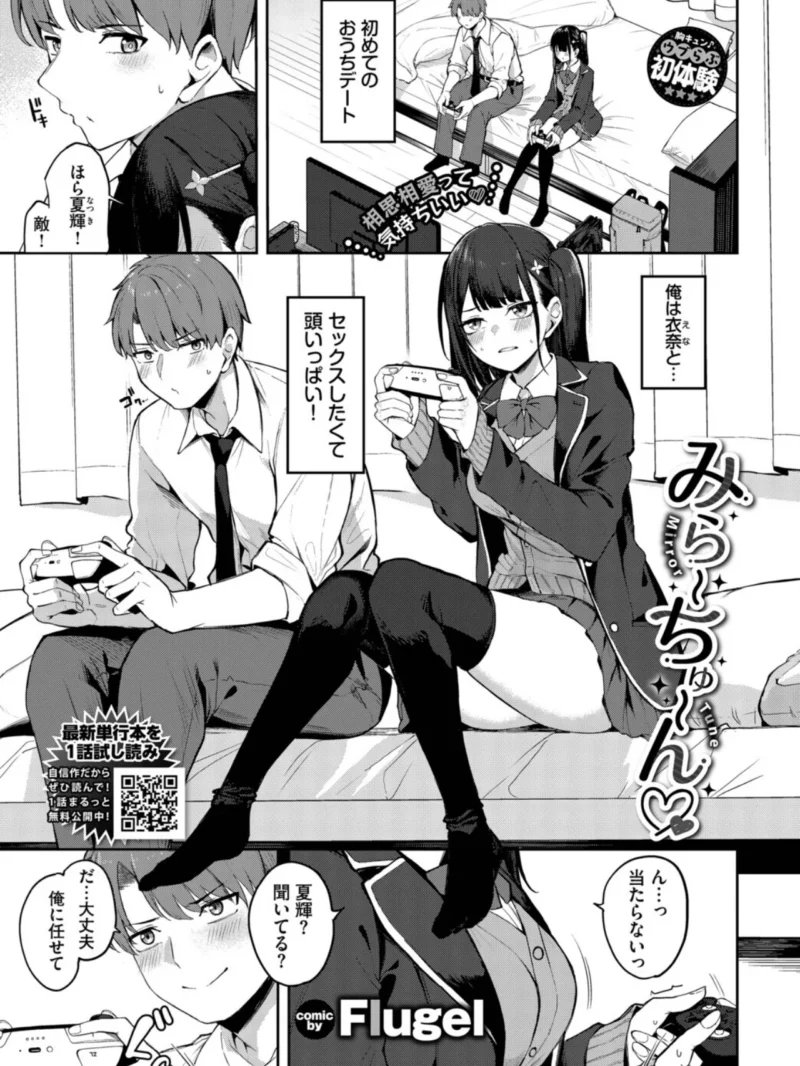 COMIC BAVEL 2026年10月号（しおこんぶ） のサンプル画像21