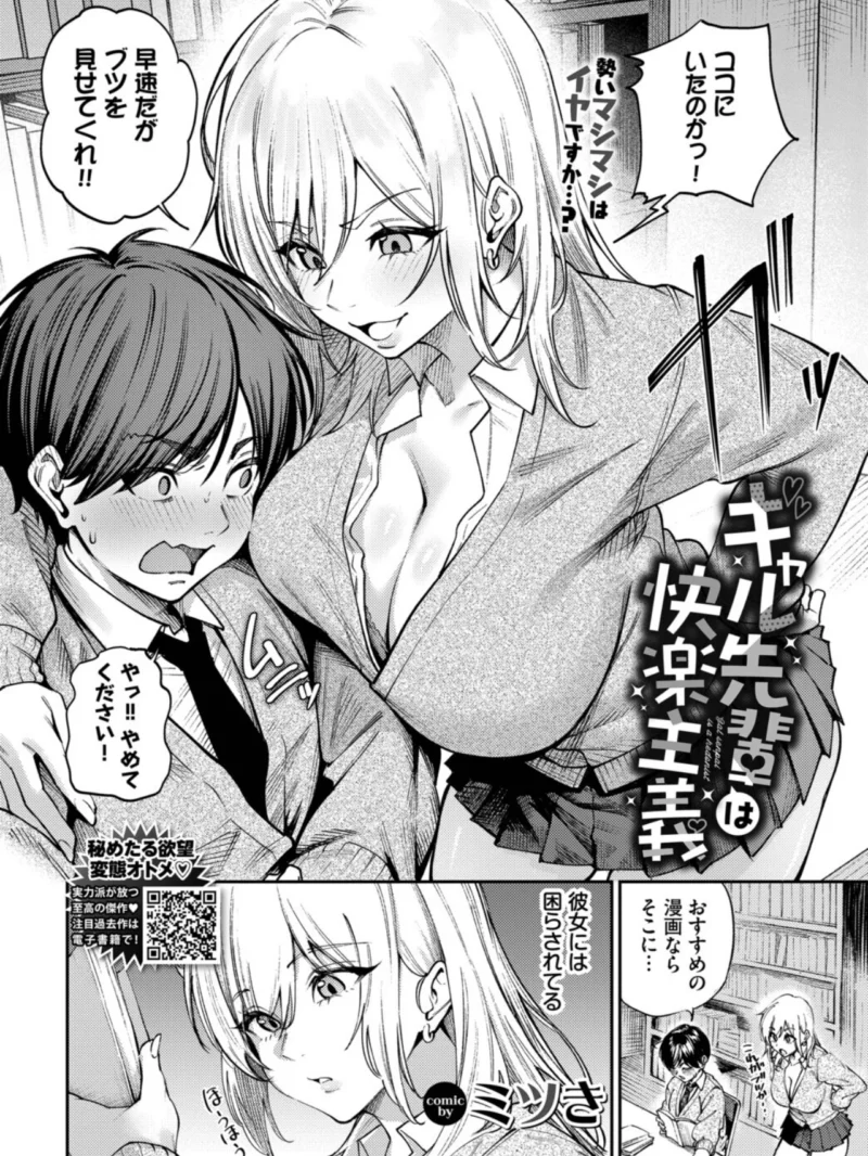 COMIC BAVEL 2026年10月号（しおこんぶ） のサンプル画像24