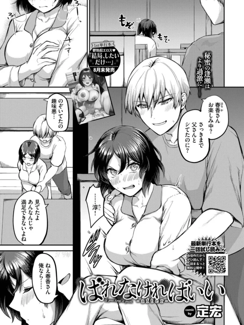 COMIC BAVEL 2026年10月号（しおこんぶ） のサンプル画像25