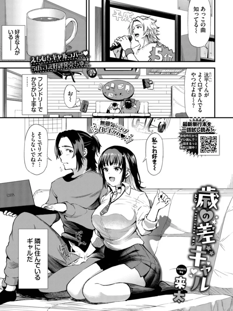 COMIC BAVEL 2026年10月号（しおこんぶ） のサンプル画像27