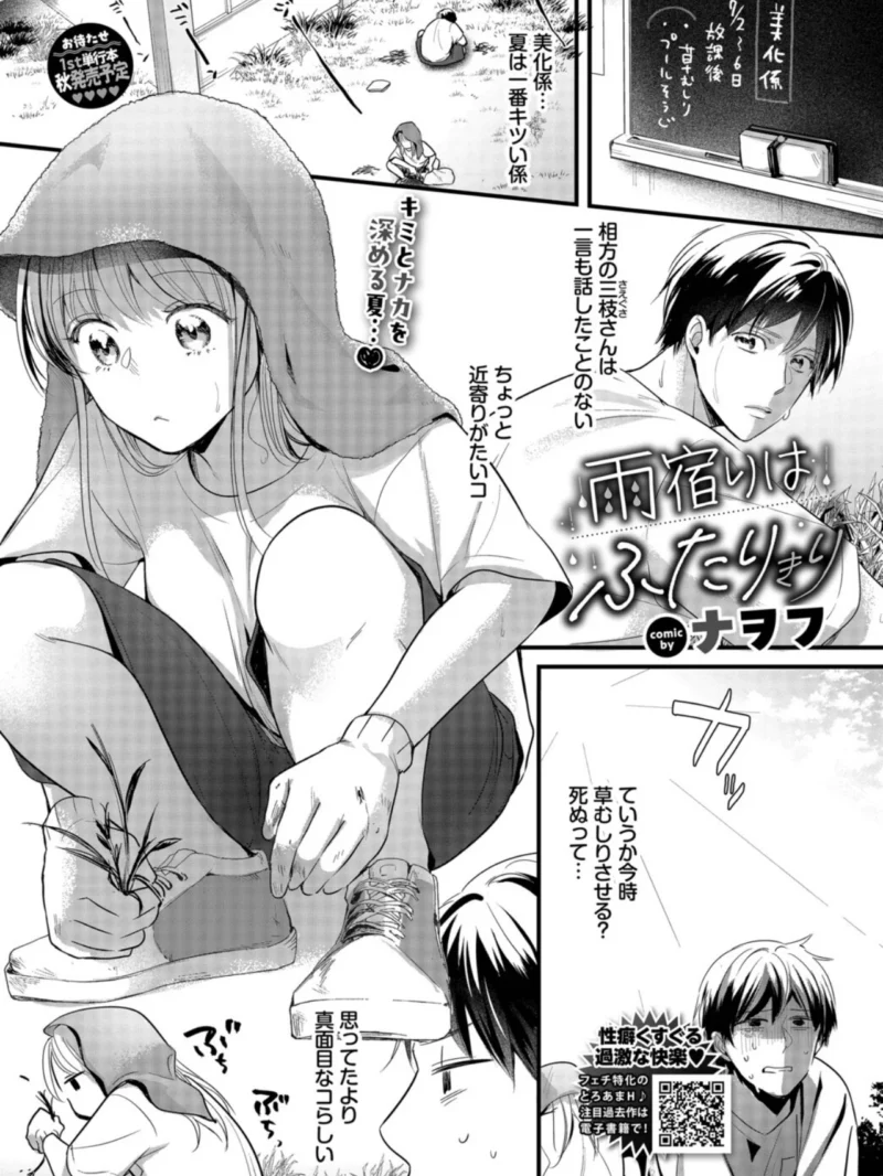 COMIC BAVEL 2026年10月号（しおこんぶ） のサンプル画像28