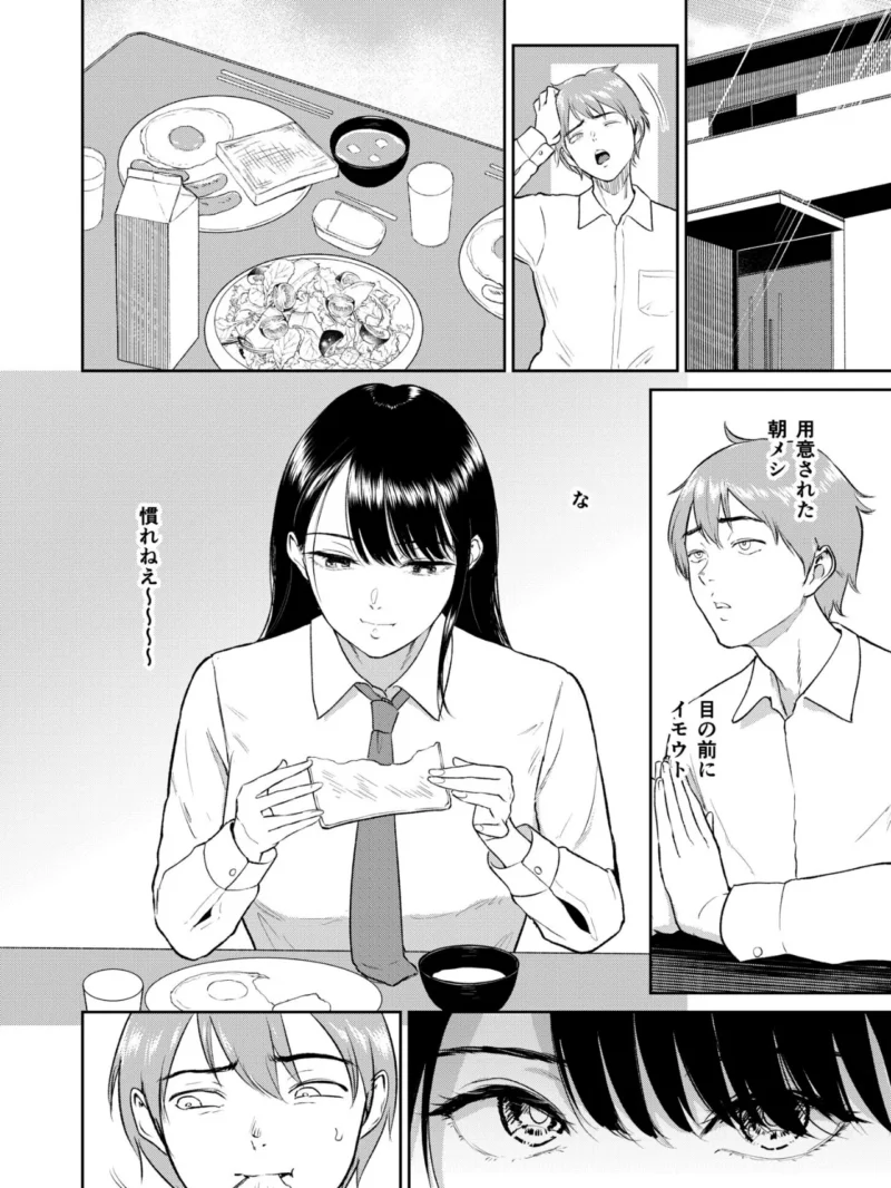 いいなりっ娘【18禁】【通常版】義妹との近親相姦を描く大ボリューム（ビフィダス） のサンプル画像3