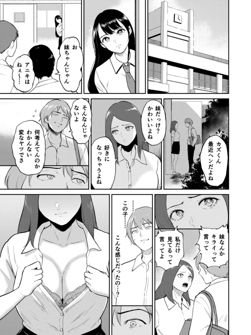 いいなりっ娘【18禁】【通常版】義妹との近親相姦を描く大ボリューム（ビフィダス） のサンプル画像8