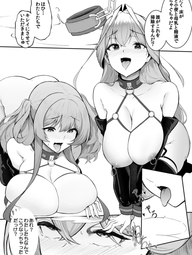 女生徒を堕とす快楽と躾の方法（セゾク） のサンプル画像6