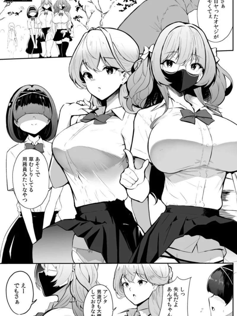 女生徒を堕とす快楽と躾の方法（セゾク） のサンプル画像7
