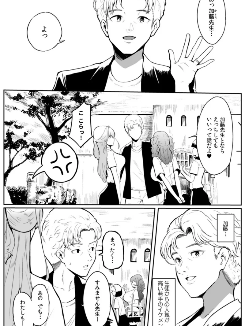 女生徒を堕とす快楽と躾の方法（セゾク） のサンプル画像10