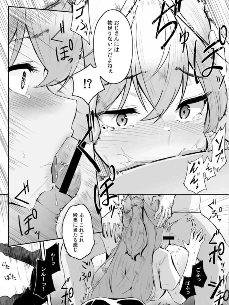 女生徒を堕とす快楽と躾の方法（セゾク） のサンプル画像21