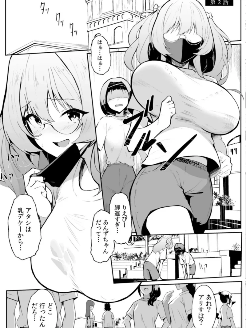 女生徒を堕とす快楽と躾の方法（セゾク） のサンプル画像31