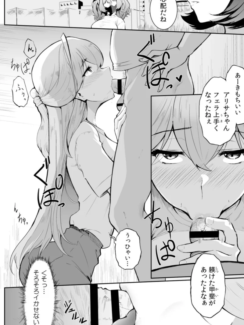 女生徒を堕とす快楽と躾の方法（セゾク） のサンプル画像32