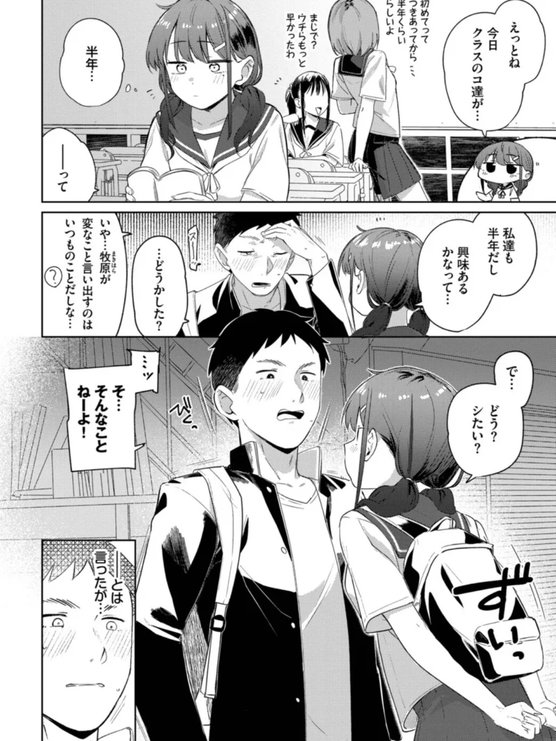 キミからお誘い（蟻吉げん） のサンプル画像2