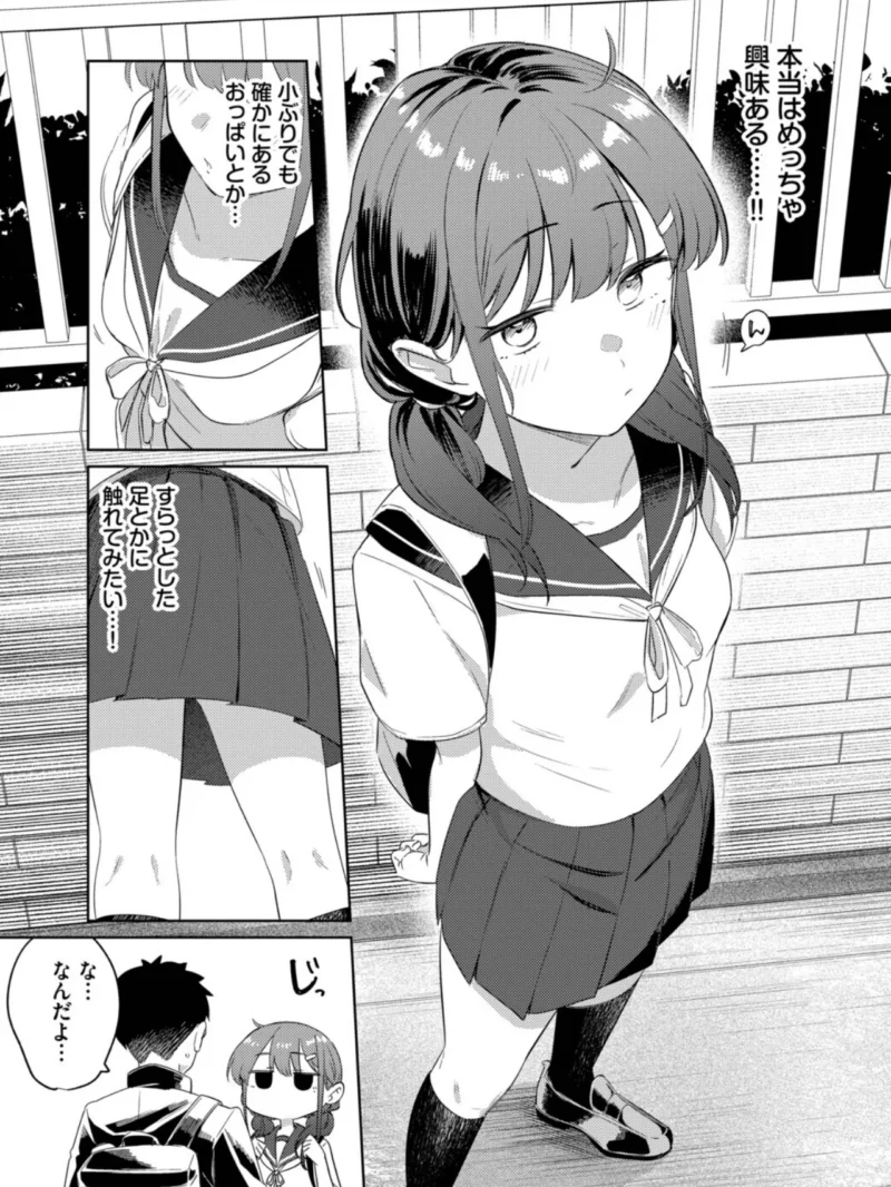 キミからお誘い（蟻吉げん） のサンプル画像3