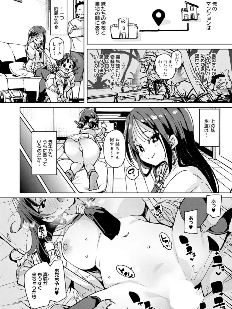 義姉妹丼（丸居まる） のサンプル画像2