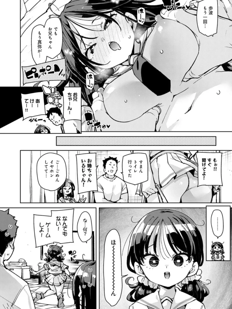 義姉妹丼（丸居まる） のサンプル画像4