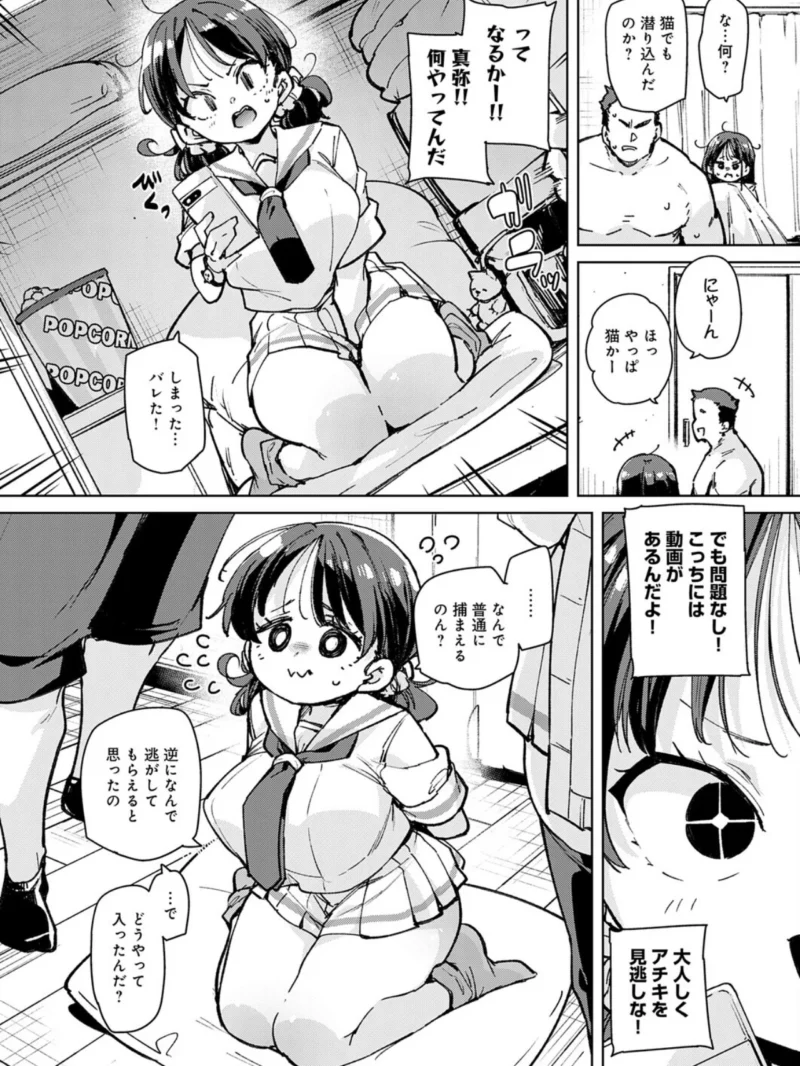 義姉妹丼（丸居まる） のサンプル画像8