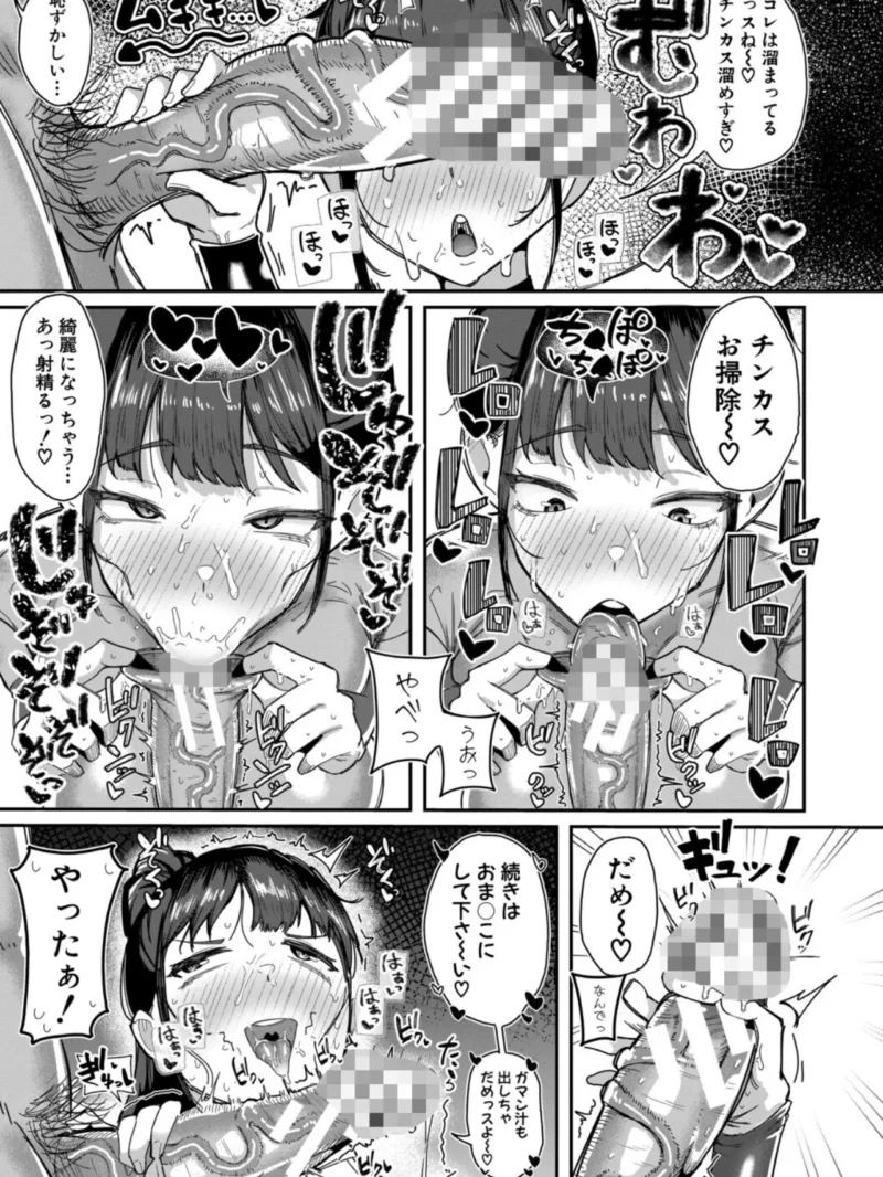 マネ×ハメ〜女子マネをハメ倒す中出し部活動〜【電子版特典付き】（ズーガ） のサンプル画像8